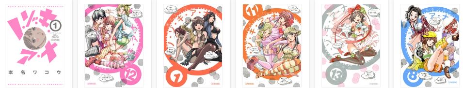 漫画ノゾキアナの好きな巻を無料で読む方法