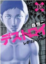 幽麗塔９巻 最終回 結末ネタバレと感想 テツオと天野の運命は