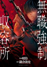 幽麗塔９巻 最終回 結末ネタバレと感想 テツオと天野の運命は