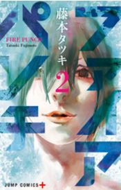 オキテネムルを無料で読む方法と2巻ネタバレ