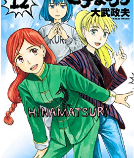 亜人4巻ネタバレあらすじと無料で読む方法