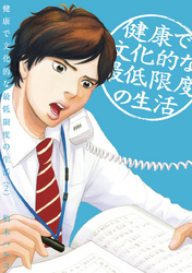 幽麗塔を無料で読む方法を紹介 ４巻あらすじネタバレと感想も