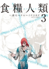 漫画 ミスミソウ完全版の6巻最終話の結末ネタバレ