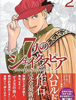 うなぎ鬼2巻ネタバレと無料で読む方法