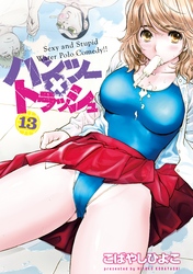 ライフ2ギバーテイカー3巻ネタバレ 無料で読む方法も紹介 ライフ2ギバーテイカー3巻ネタバレ 無料で読む方法も紹介