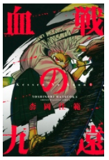 波よ聞いてくれ３巻ネタバレ感想と無料で読む方法