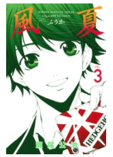 幽麗塔９巻 最終回 結末ネタバレと感想 テツオと天野の運命は