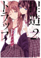 神さまの言うとおり弐２１巻最終話の結末ネタバレと無料で読む方法