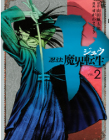 Youcomic ページ 67