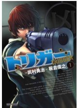 うなぎ鬼2巻ネタバレと無料で読む方法