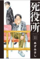 漫画 このsを 見よ 最終回の結末 15巻ネタバレと感想