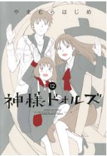 漫画 ワンダーランド６巻 最終回 結末ネタバレと感想