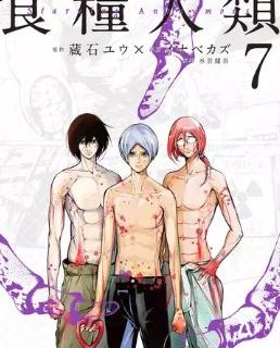 神さまの言うとおり弐１７巻を無料で読む方法とネタバレあらすじ