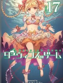 漫画 ヒルhiru1巻ネタバレあらすじ