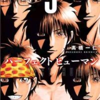 いぬやしき7巻ネタバレあらすじと無料で読む方法