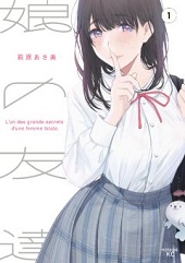 君が僕らを悪魔と呼んだ頃の4巻ネタバレと無料で読む方法