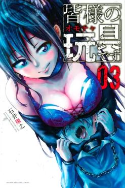 漫画 クジラの子らは砂上に歌う12巻ネタバレ感想