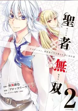 漫画 亜人11巻ネタバレと全巻に使える無料で読む方法