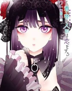 君が僕らを悪魔と呼んだ頃6巻ネタバレや無料で読む方法