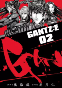 GANTZ-E 2巻ネタバレ
