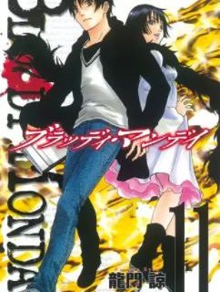 このsを 見よ 全巻に使える無料で読む方法と4巻ネタバレ