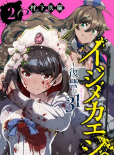 漫画 走馬灯株式会社１０巻結末ネタバレと感想