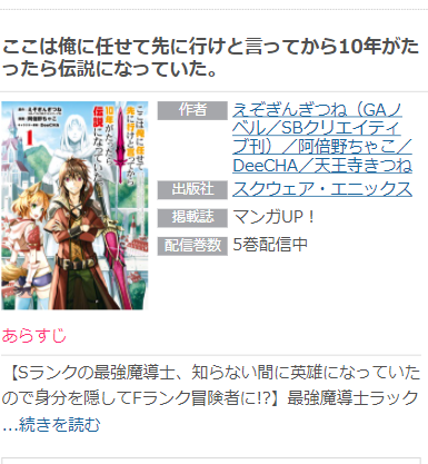 漫画 ここは俺に任せて先に行け全巻無料で読む方法 2巻ネタバレも