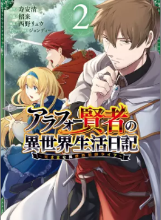 漫画 フリンジマン２巻を無料で読む方法 あらすじも紹介