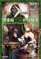 Green Worldz最終巻ネタバレと無料で読む方法