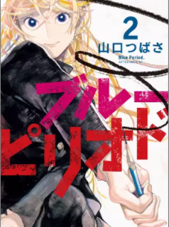 漫画 デビルズライン11巻ネタバレと感想