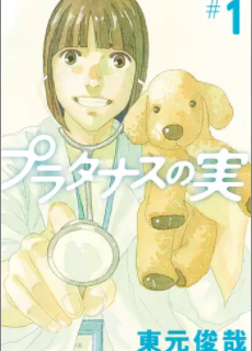 無料で読める漫画 ジェノサイダー4巻のネタバレあらすじ感想