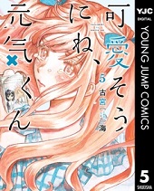 漫画 ランド５巻ネタバレ 山下和美 無料で読むには